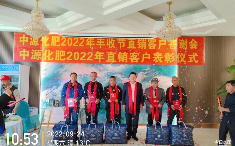 2022年直銷客戶答謝會